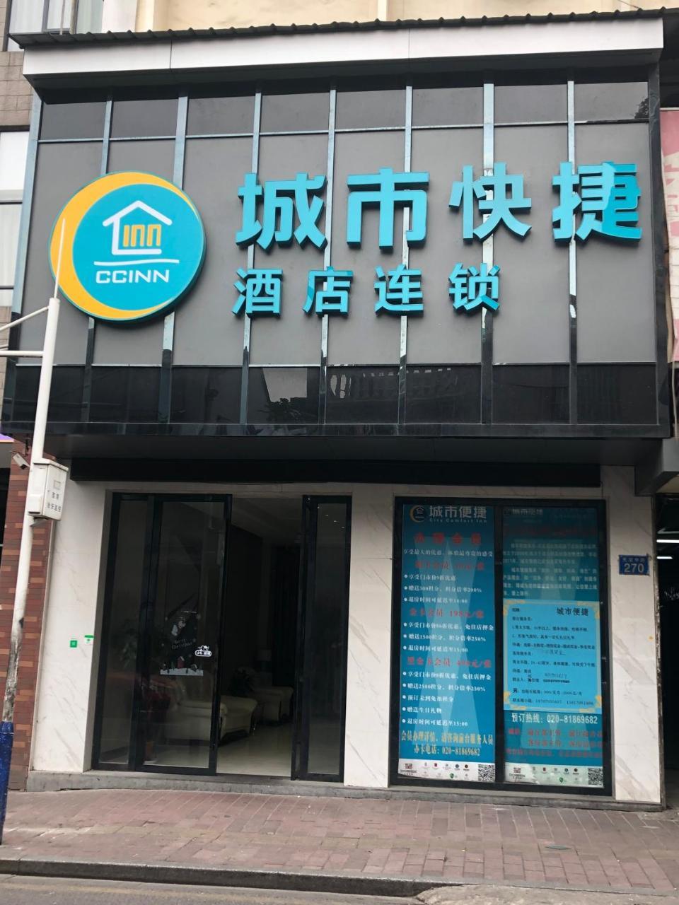 City Convenient Inn（Guangzhou Shangxiajiu Pedestrian Street Branch ） Екстериор снимка